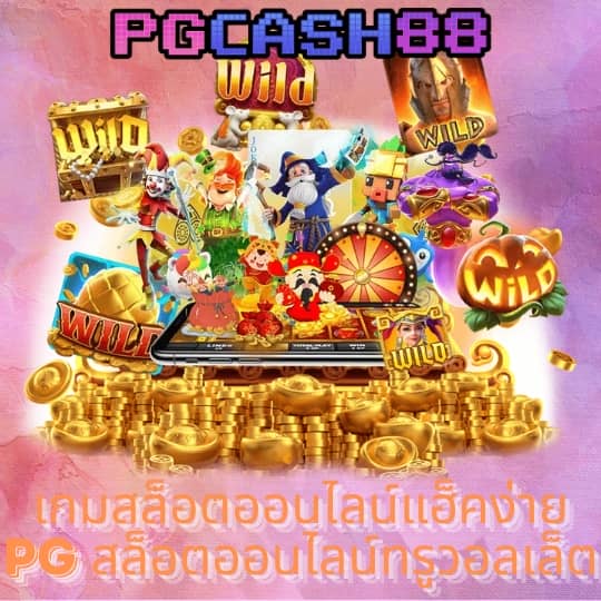 nazathai สล็อต